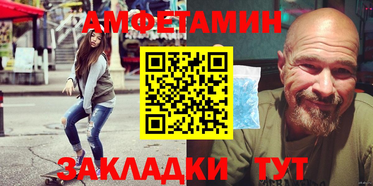 Амфетамин VHQ Александров