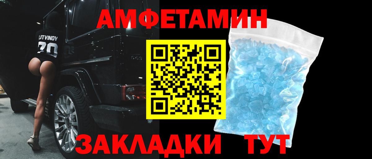 Amphetamine 98%  blacksprut ТОР  АМФЕТАМИН  Александров  Вход с VPN 