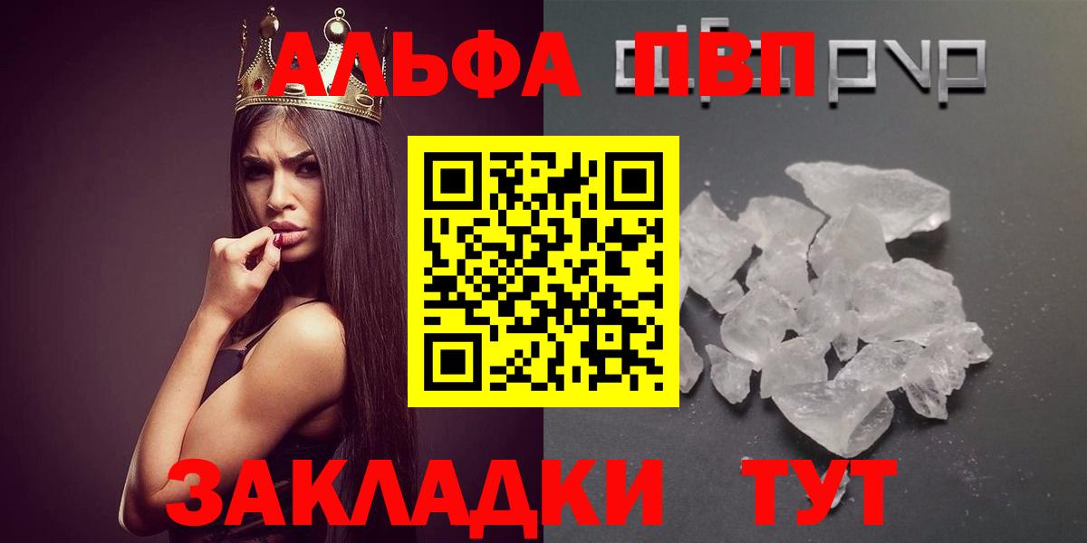 Alfa_PVP Соль Александров