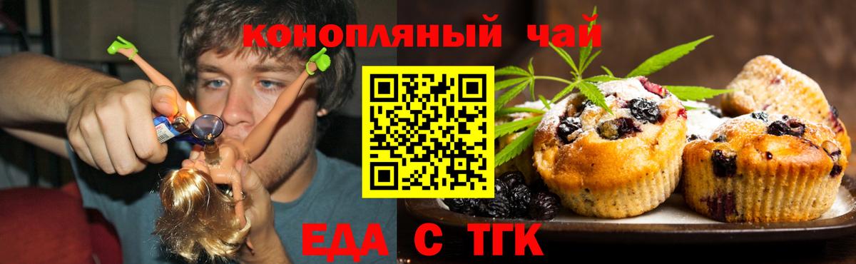 Еда ТГК конопля  Вход с VPN  Александров 