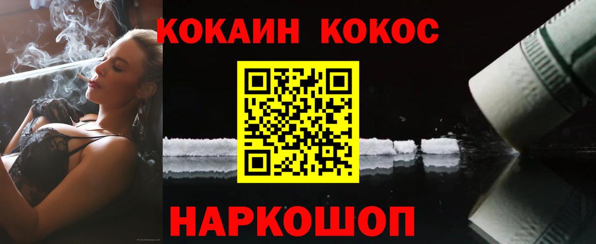 Cocaine 99%  Вход с VPN  Александров  Cocaine Боливия 