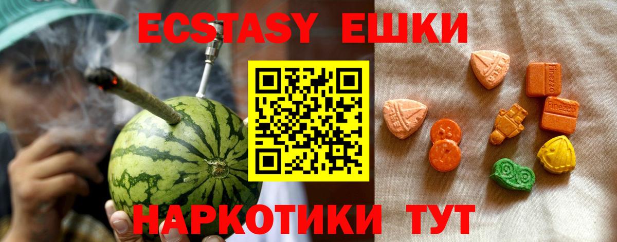 Александров  Ecstasy Дубай  Ecstasy диски  Вход с VPN 