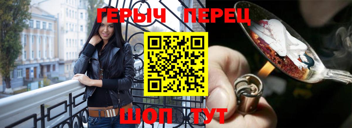 Героин белый  Вход с VPN  Александров 