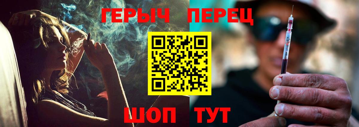 Героин Heroin Александров