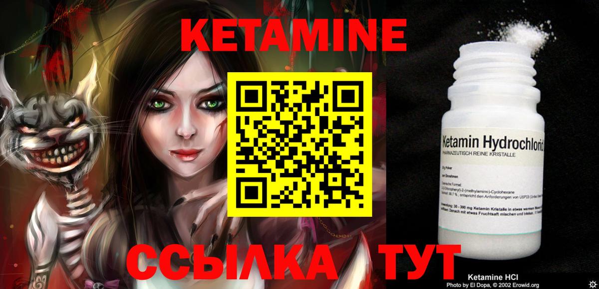 Кетамин ketamine  КЕТАМИН VHQ  Вход с VPN  Александров 