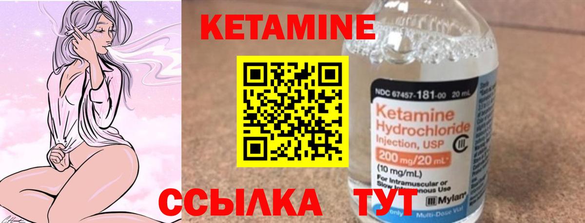 Кетамин VHQ Александров