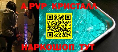 альфа пвп VHQ Иваново