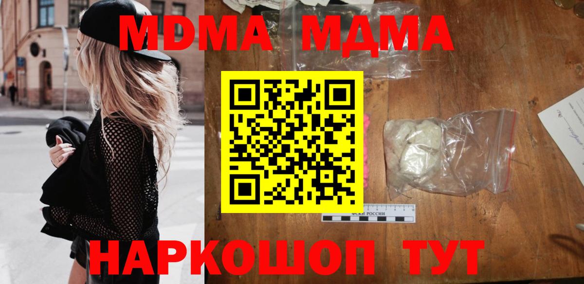MDMA VHQ  Вход с VPN  MDMA кристаллы  Александров 