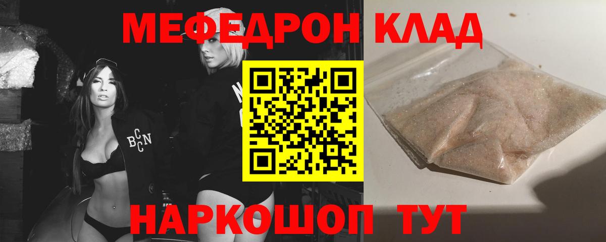 Меф  Александров