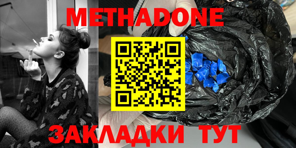 Александров  МЕТАДОН VHQ  Вход с VPN 