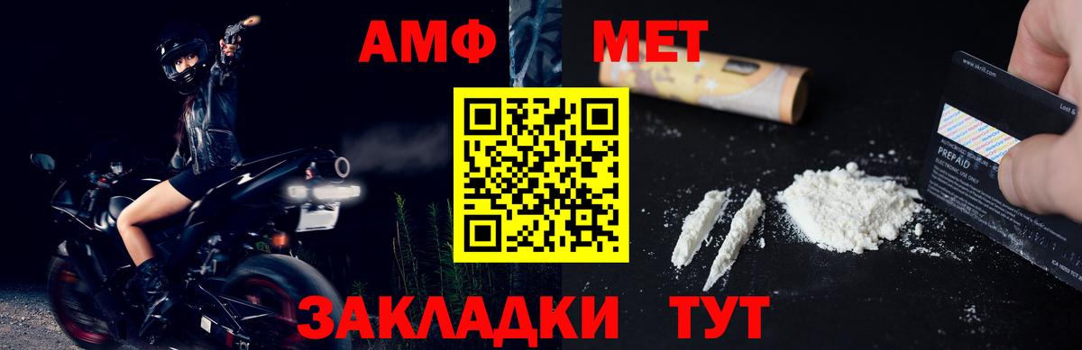 Первитин пудра  МЕТАМФЕТАМИН  Александров  Вход с VPN 