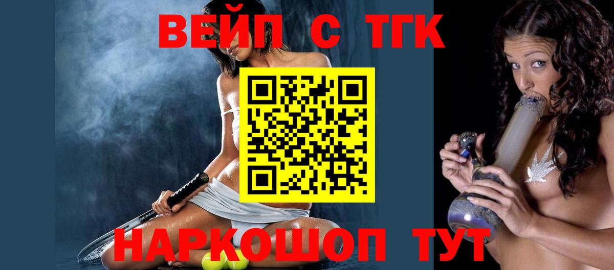 ТГК жижа Александров